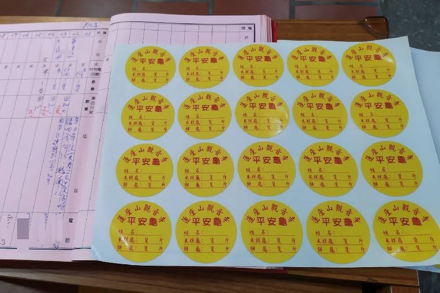 貼紙登記本.jpg